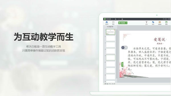 希沃白板5最新版 v5.2.4.8714 正式版 0