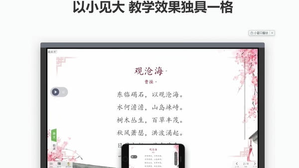 希沃白板5最新版 v5.2.4.8714 正式版 2