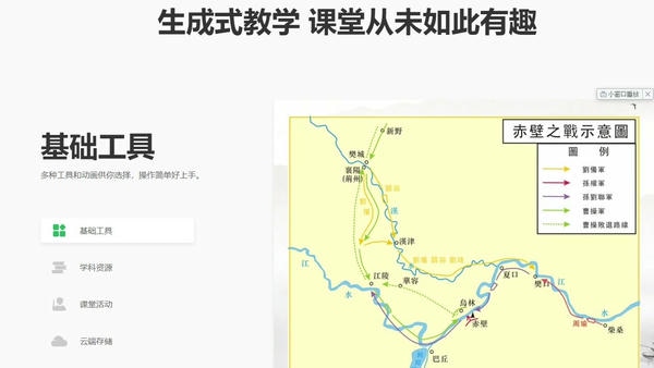 希沃白板5下载电脑版