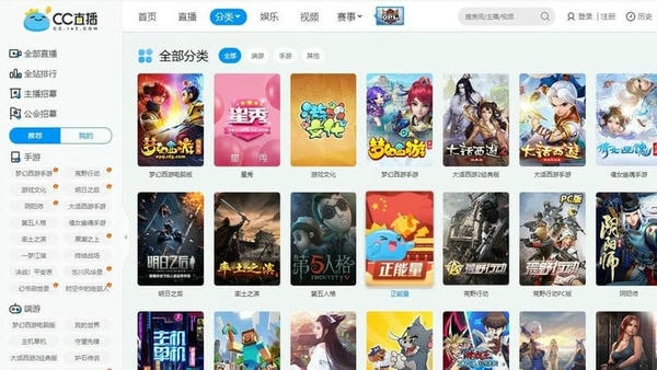 网易cc直播平台 v3.22.75 官方版 0