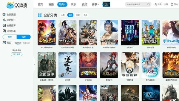 网易cc直播平台 v3.22.75 官方版 1