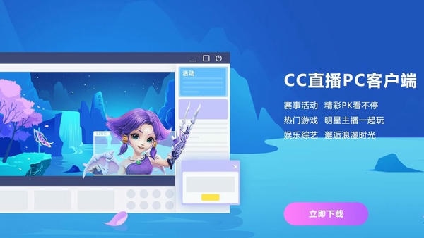 网易cc直播平台 v3.22.75 官方版 2