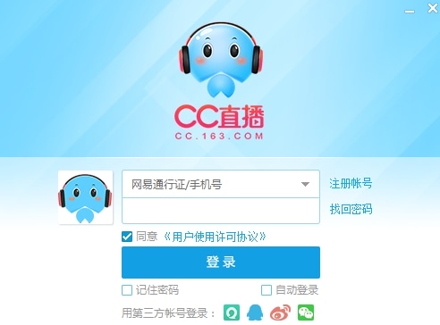 网易cc直播平台 cc直播电脑版下载
