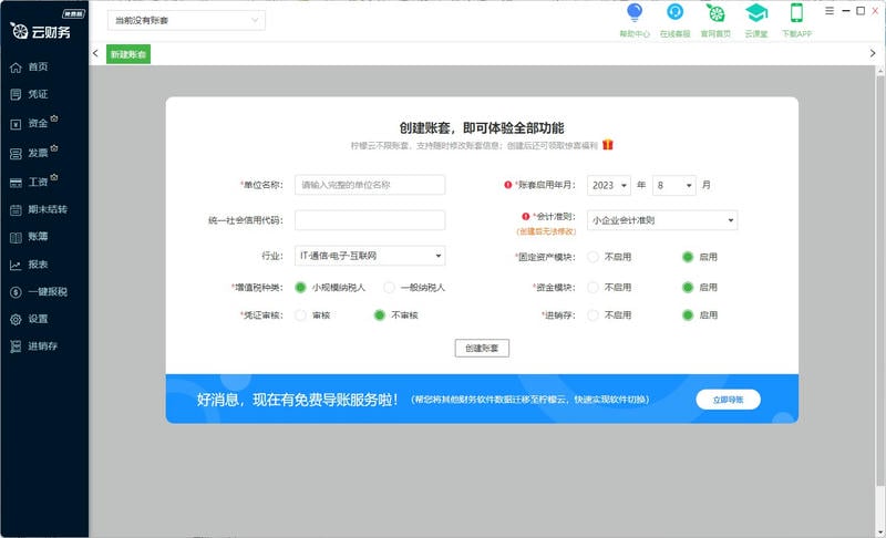 使用截图 截图
