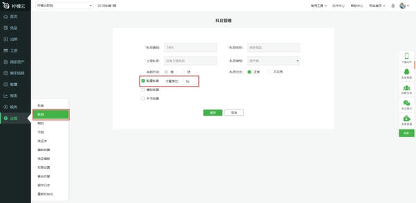 使用截图 截图