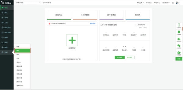 使用截图 截图