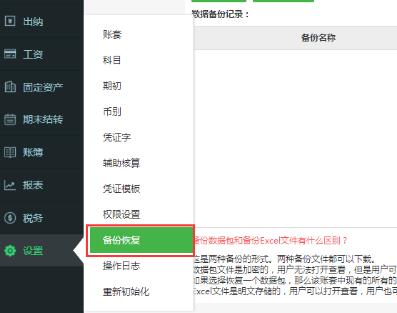 使用截图 截图