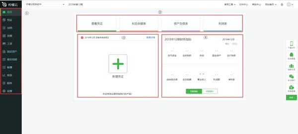 使用截图 截图