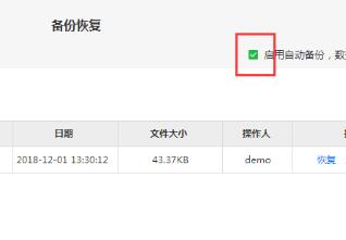 使用截图 截图