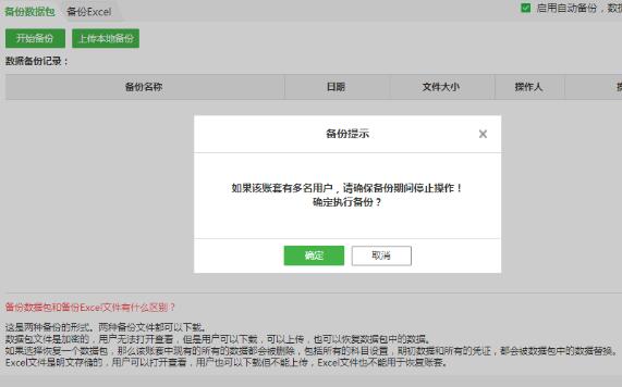 使用截图 截图