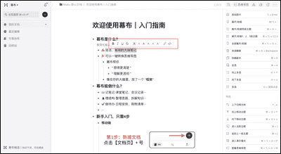 使用截图 截图
