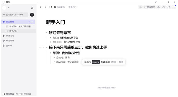 使用截图 截图