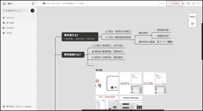 使用截图 截图