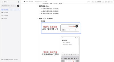 使用截图 截图