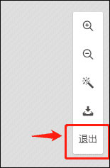 使用截图 截图