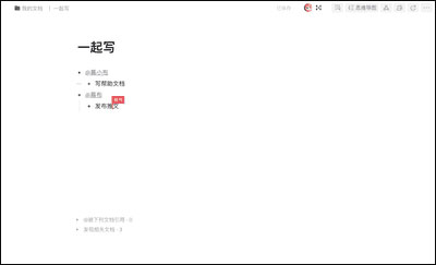 使用截图 截图