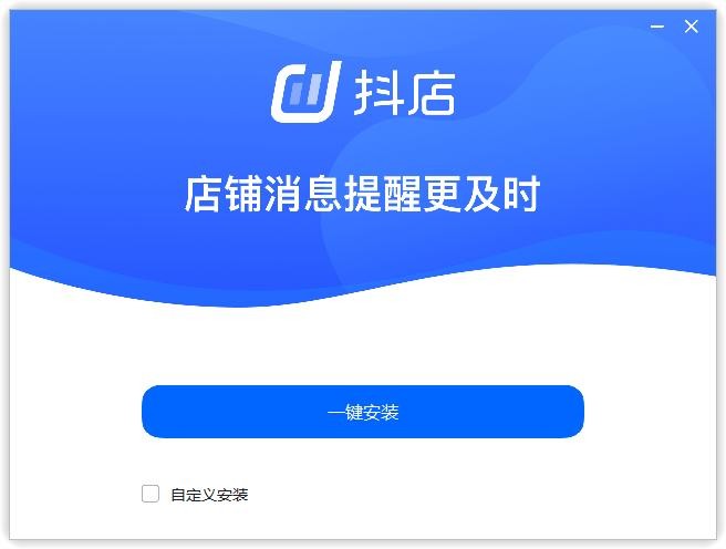 抖店商家工作台pc端 v1.0.5.7829 最新版 0