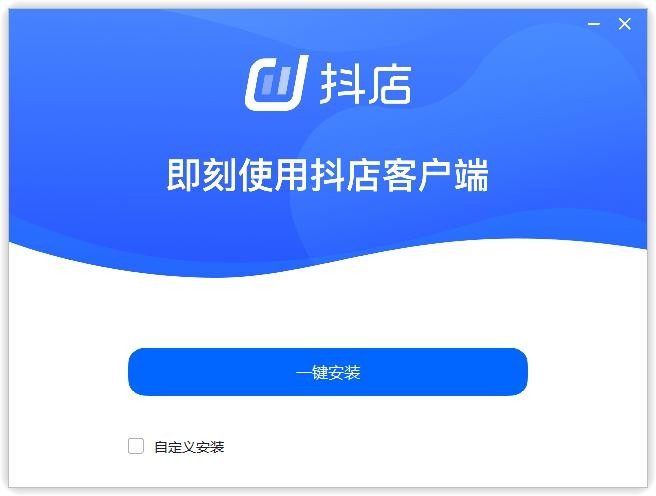 抖店商家工作台pc端 v1.0.5.7829 最新版 2