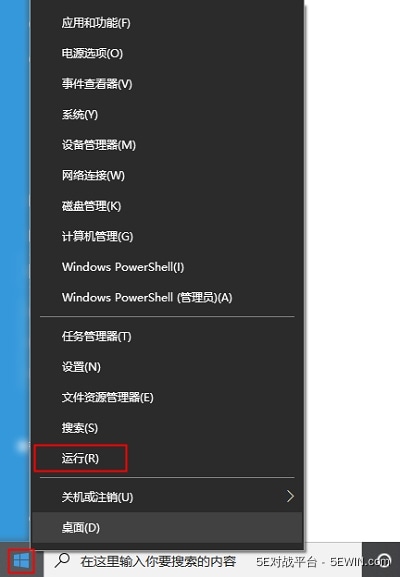 5Eplay(CSGO对战平台) 5E对战平台下载