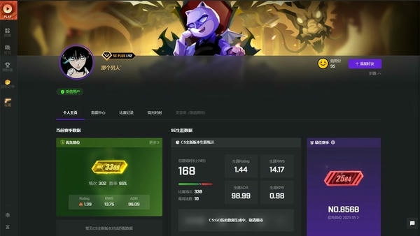 5Eplay(CSGO对战平台) v7.1.48 官方版 0