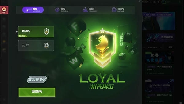 5Eplay(CSGO对战平台) v7.1.48 官方版 1
