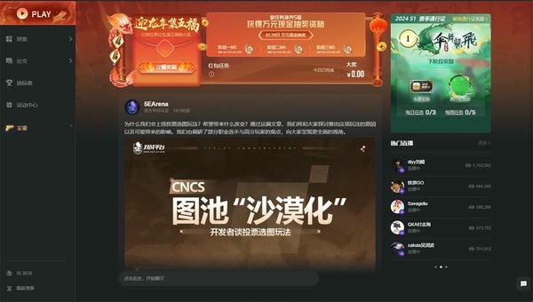 5Eplay(CSGO对战平台) v7.1.48 官方版 2
