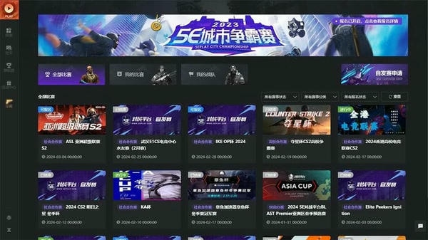 5Eplay(CSGO对战平台) v7.1.48 官方版 4