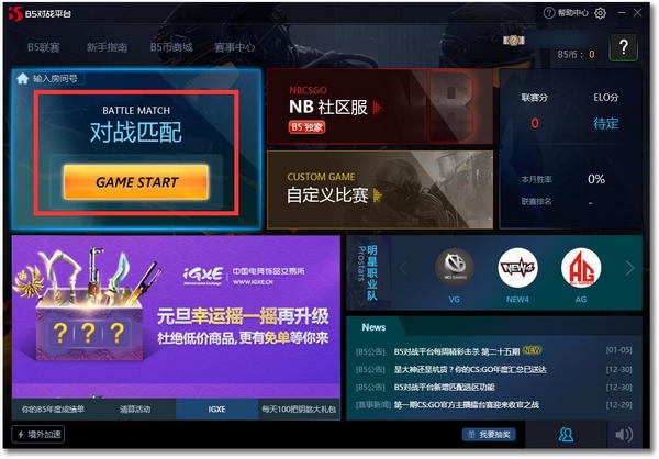 使用截图 截图