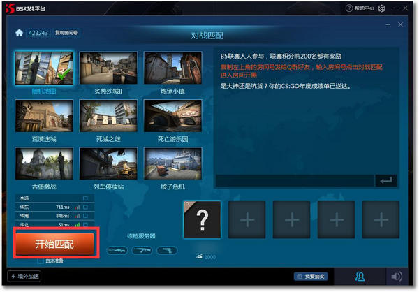 使用截图 截图