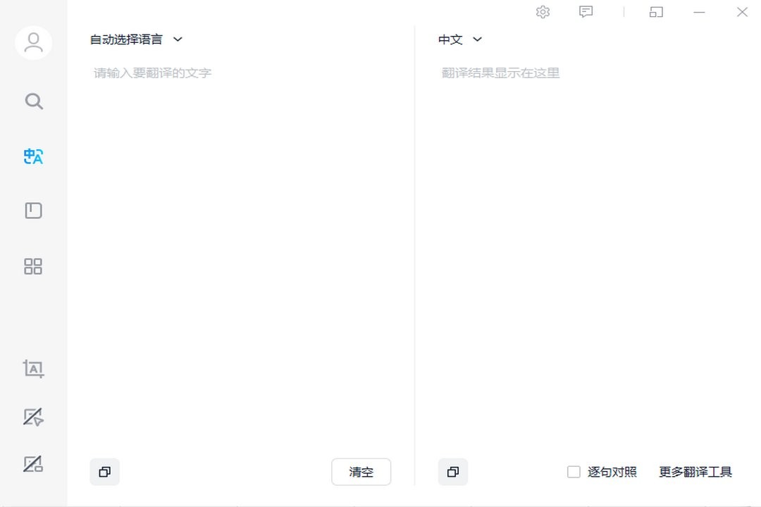 金山词霸电脑版 v2016.2020.703.1624 最新版 0