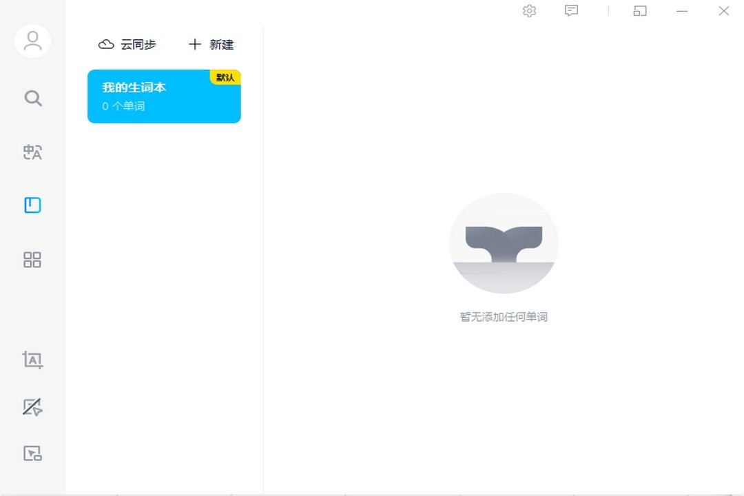 金山词霸电脑版 v2016.2020.703.1624 最新版 2
