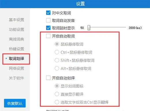 使用截图 截图