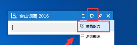 使用截图 截图