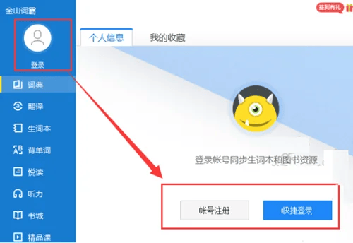 使用截图 截图