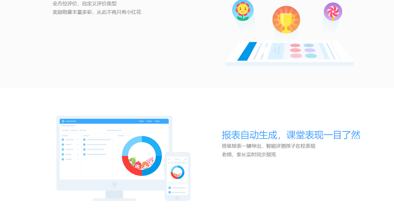 班级优化大师电脑版 v2.1.0.2623 免费版 1