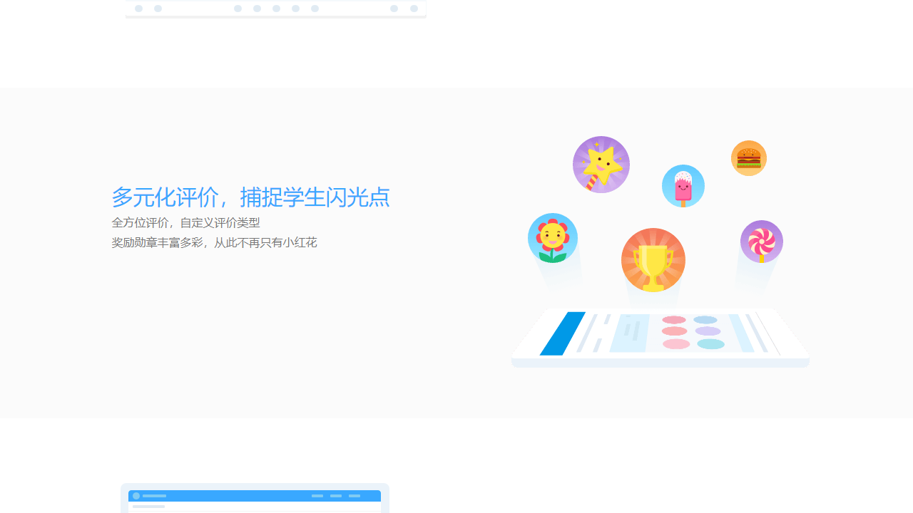 班级优化大师电脑版 v2.1.0.2623 免费版 2