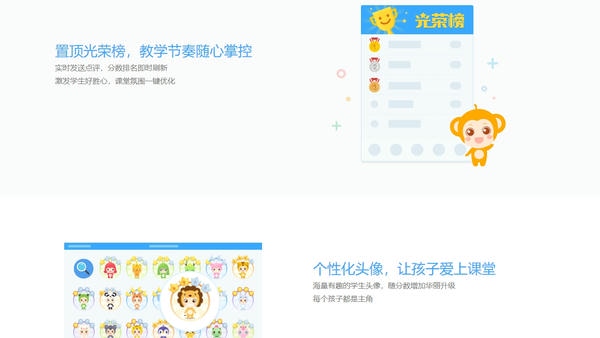 班级优化大师电脑版 v2.1.0.2623 免费版 3