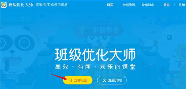 使用截图 截图