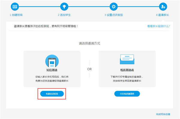 使用截图 截图