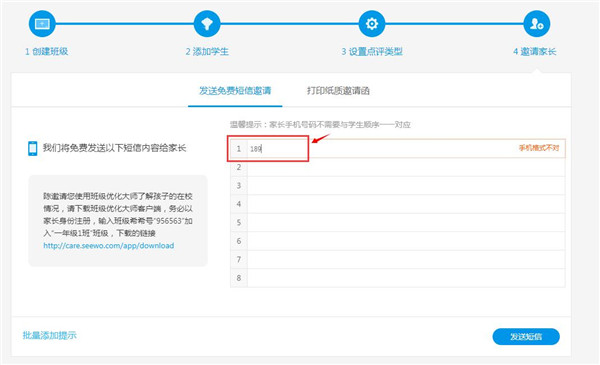 使用截图 截图