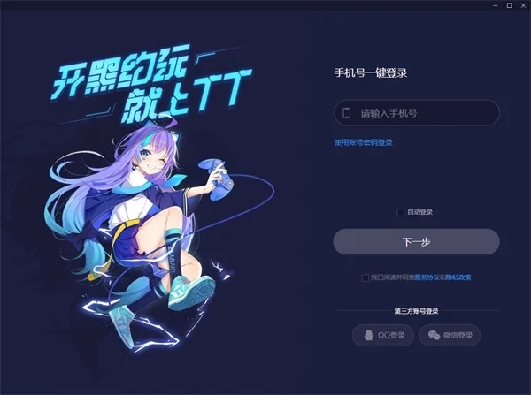 使用截图 截图
