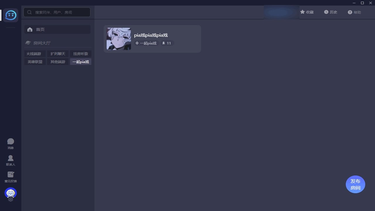 tt语音pc端 v1.18.5.1 最新版 1