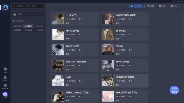 tt语音pc端 v1.18.5.1 最新版 0