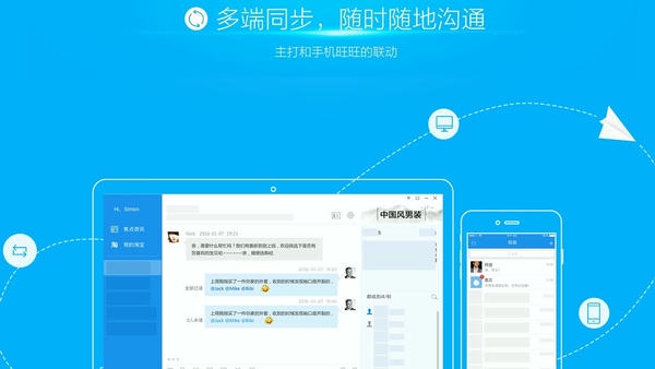 阿里旺旺苹果电脑版 v10.01.06M 官方版 0