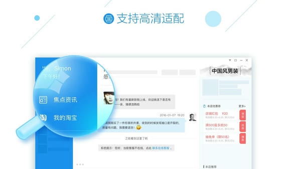 阿里旺旺苹果电脑版 v10.01.06M 官方版 1