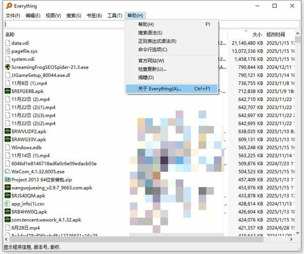 Everything软件电脑版 v1.4.1.1026 中文版 1