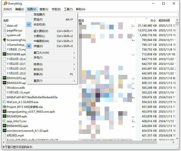 Everything软件电脑版 v1.4.1.1026 中文版 3