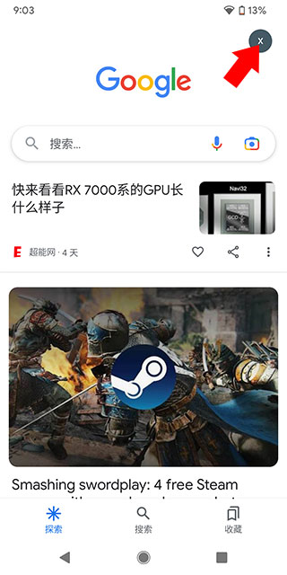 使用截图 截图