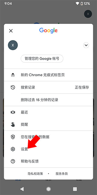 使用截图 截图