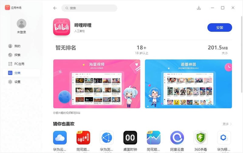 华为应用市场官方版 v14.2.1.303 最新版 1